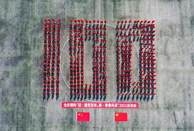 龍慶鋼構(gòu)“迎 · 建黨百年，展 · 青春風(fēng)采”